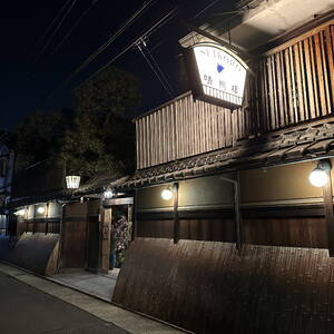 Our ryokan at night